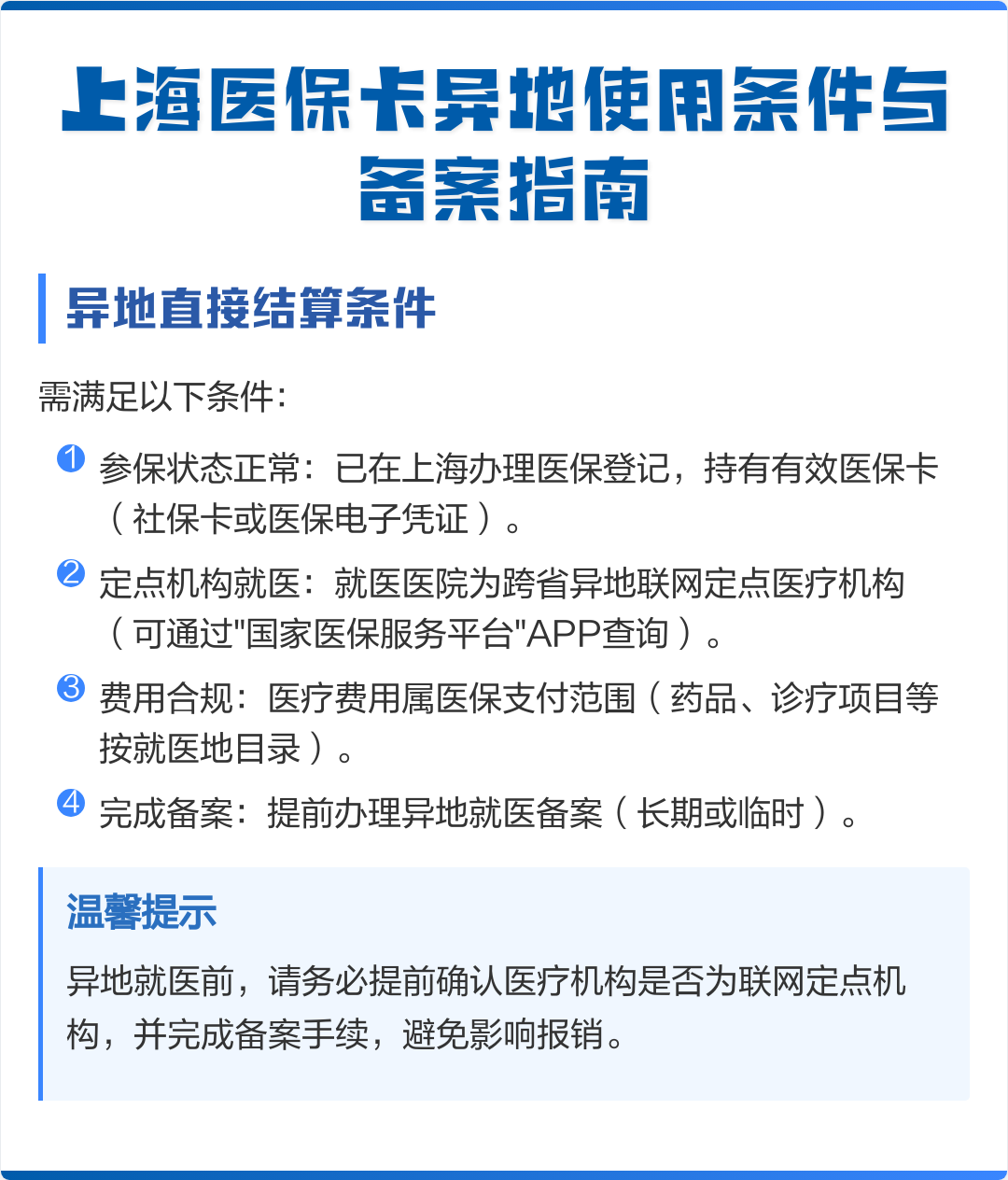 镇江最新上海哪有套医保卡的方法分析(最方便真实的镇江上海哪有套医保卡的地方方法)